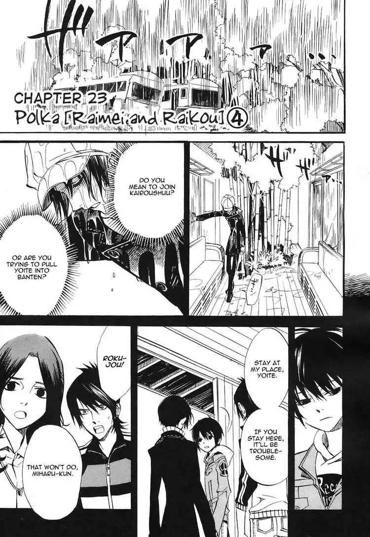 Nabari no Ou Chapter 23 1